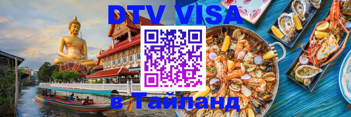 Оформление DTV визы под ключ: стоимость и тарифы, только загранпаспорт - Серпухов 